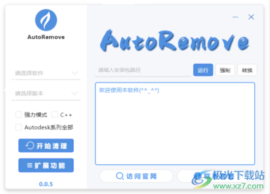 AutoRemove(CAD卸载工具)