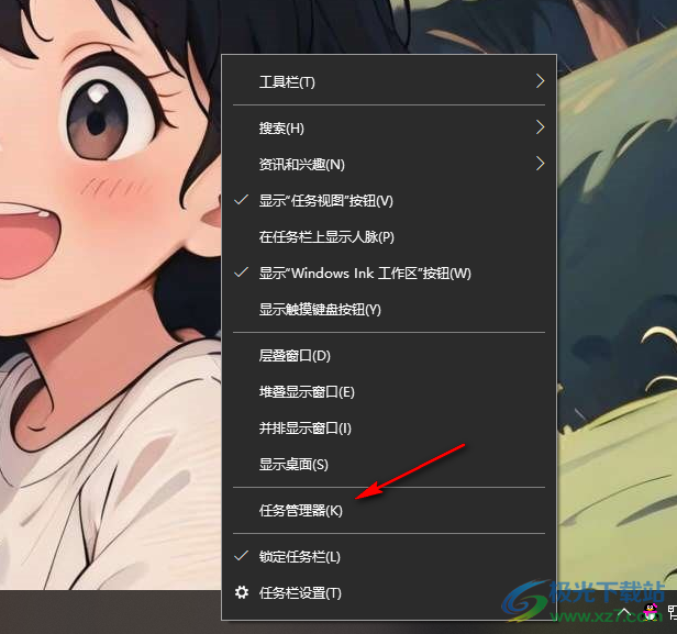 Win10查看电脑是否被监控的方法