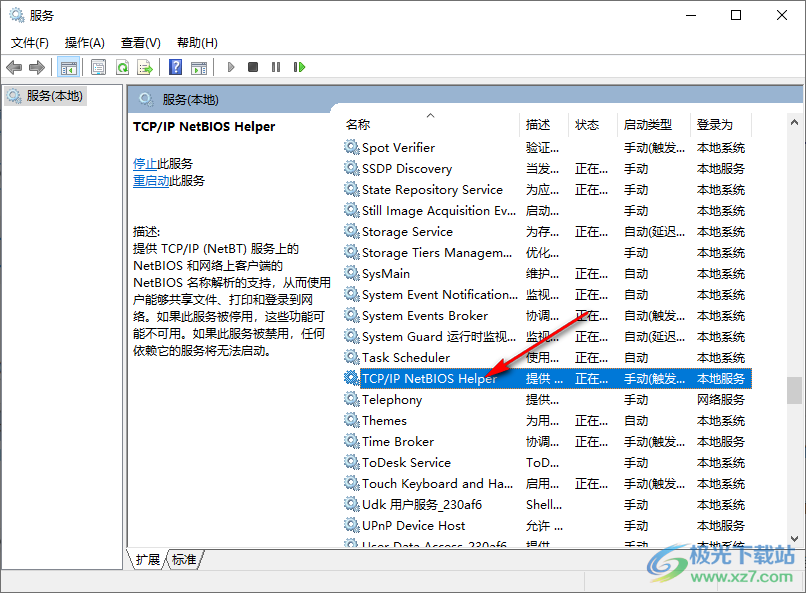 Win10加域提示找不到网络路径的解决方法