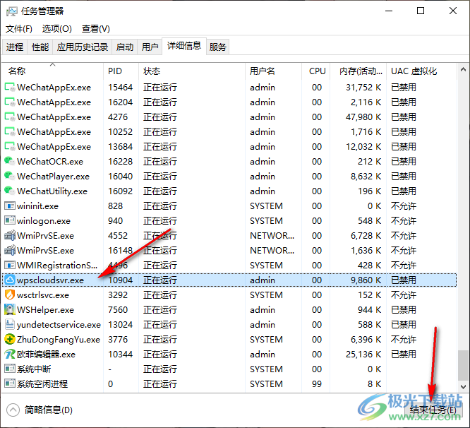 Win10查看电脑是否被监控的方法