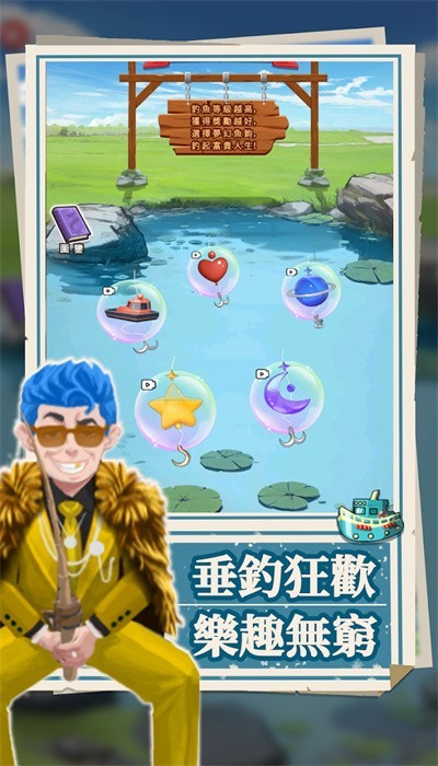 我靠钓鱼买座岛免广告版v6.0