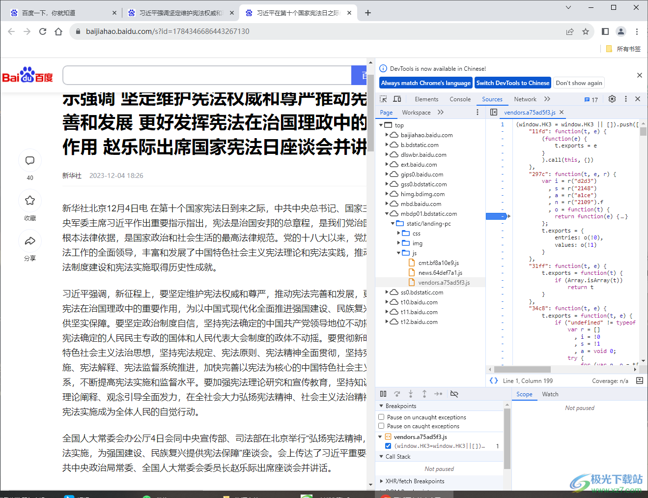 Google chrome浏览器设置js断点调试的方法