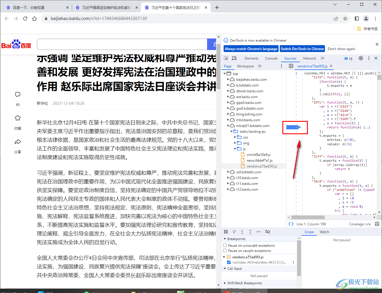 Google chrome浏览器设置js断点调试的方法