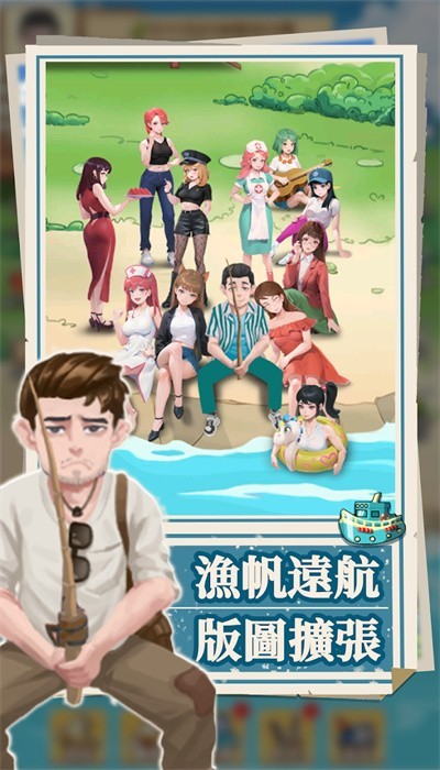 我靠钓鱼买座岛免广告版v6.0