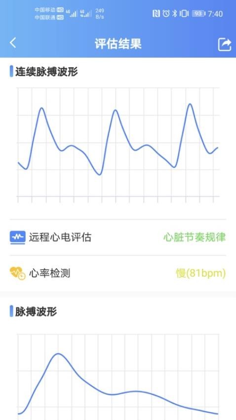 润家宝APPv1.8.4(1)