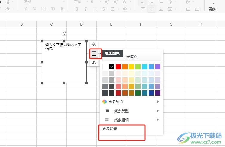 石墨文档让文本框中的文字在正中间的教程