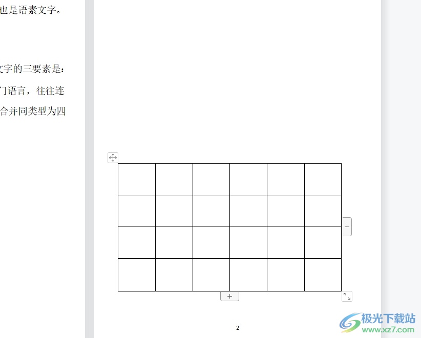 wps文档将表格用斜线一分为三的教程