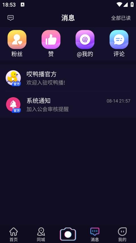 哎鸭播appv1.5.1(2)