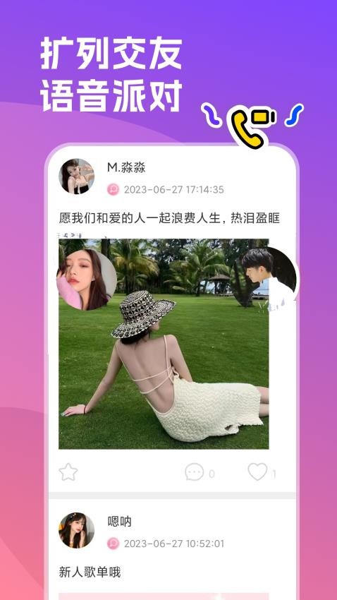 双鱼部落app(1)