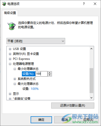 win10关闭cpu自动降频的方法