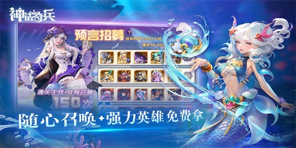 神话奇兵v1.6.109(3)