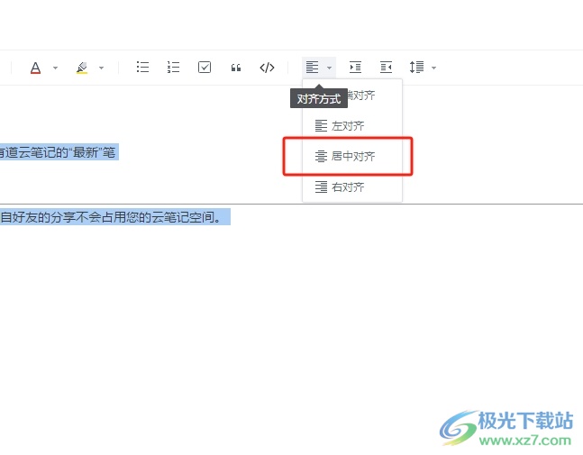 ​有道云笔记设置文字居中对齐的教程