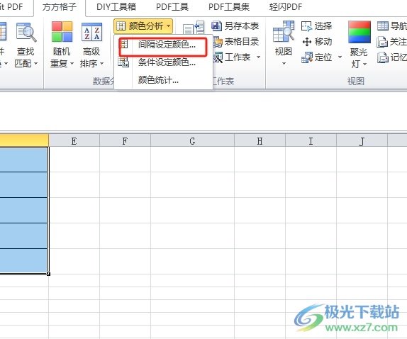 方方格子设置每隔一行的间隔颜色的教程