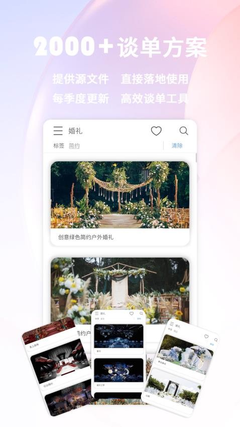 灵犀智能谈单系统app(3)