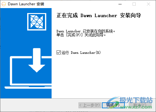 Dawn Launcher(快速启动)