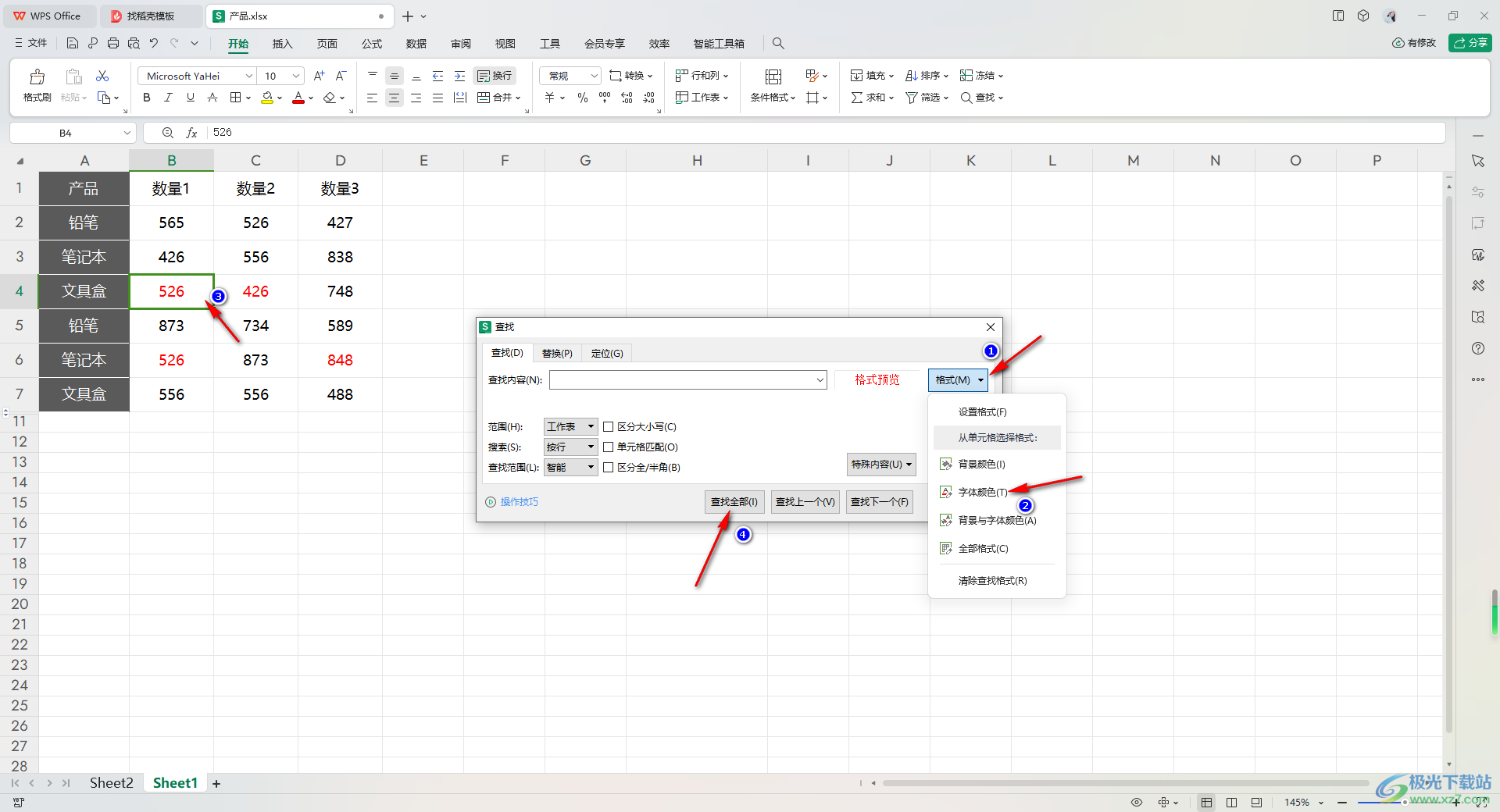 wps excel中按颜色对数据进行求和的方法