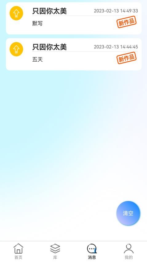 速料合集官方版(3)