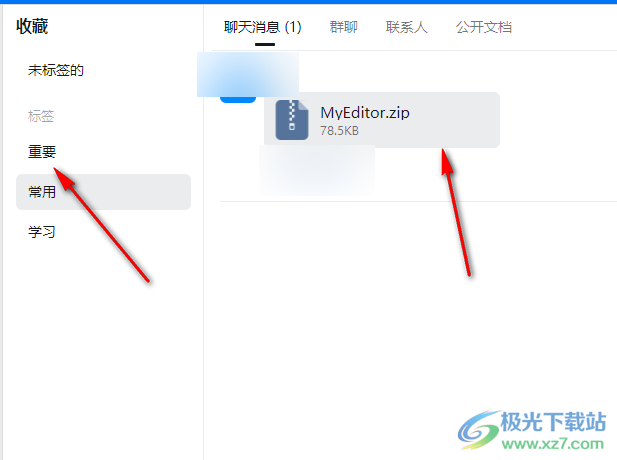 电脑版钉钉收藏文件的方法