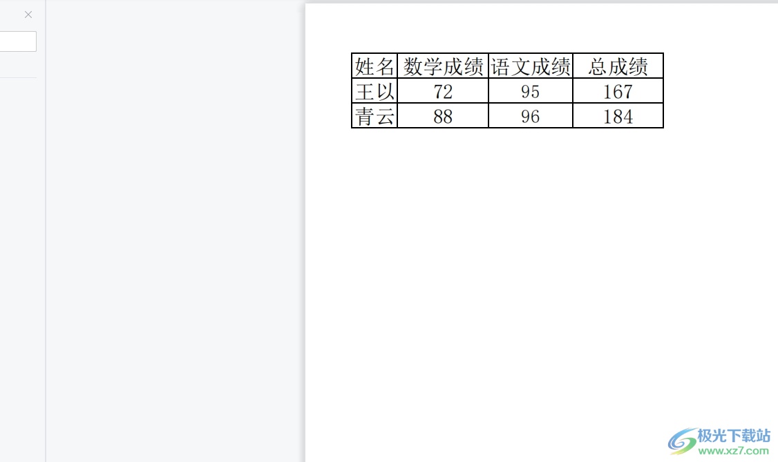 wps开启pdf文档护眼模式的教程