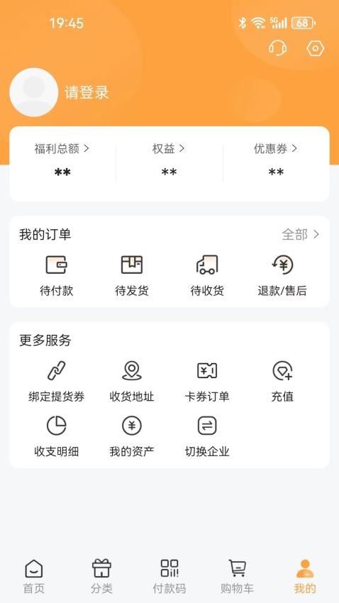 蜀光惠appv1.0.10(1)