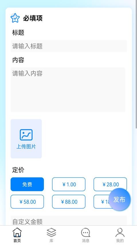 速料合集官方版(2)