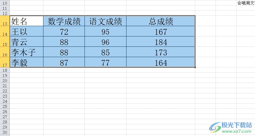 方方格子设置每隔一行的间隔颜色的教程