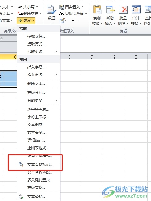 方方格子批量标记重要文本的教程