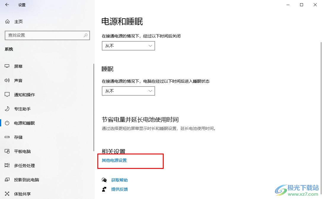 win10关闭cpu自动降频的方法