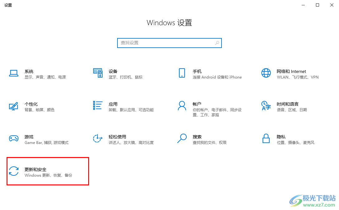 win10禁止使用安全中心防护的方法