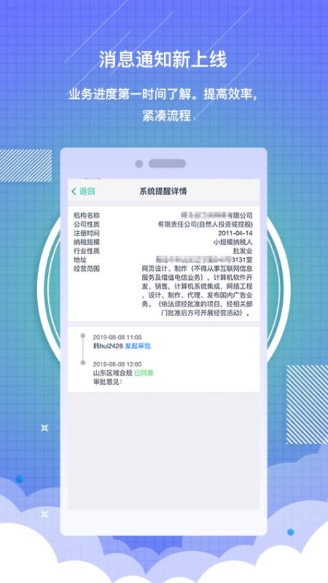 药销通私有版APP(4)