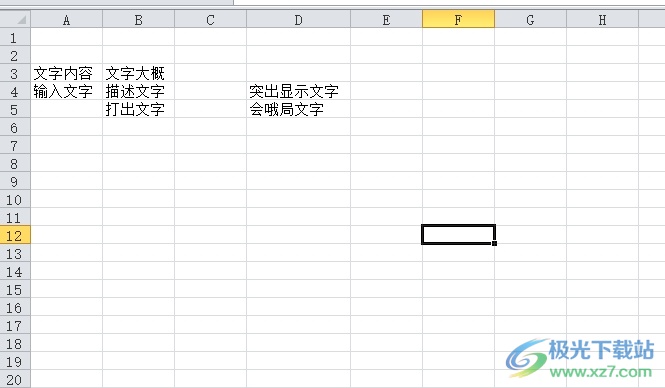 方方格子批量标记重要文本的教程