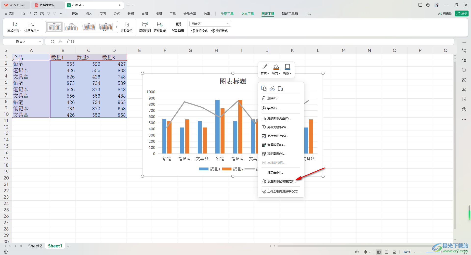 WPS Excel图表设置渐变填充的方法