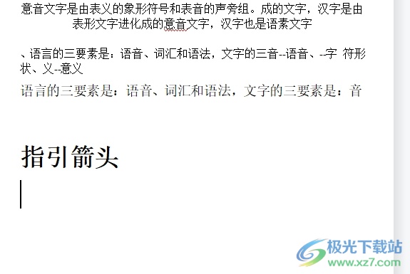 wps文档设置文本框边框阴影的教程