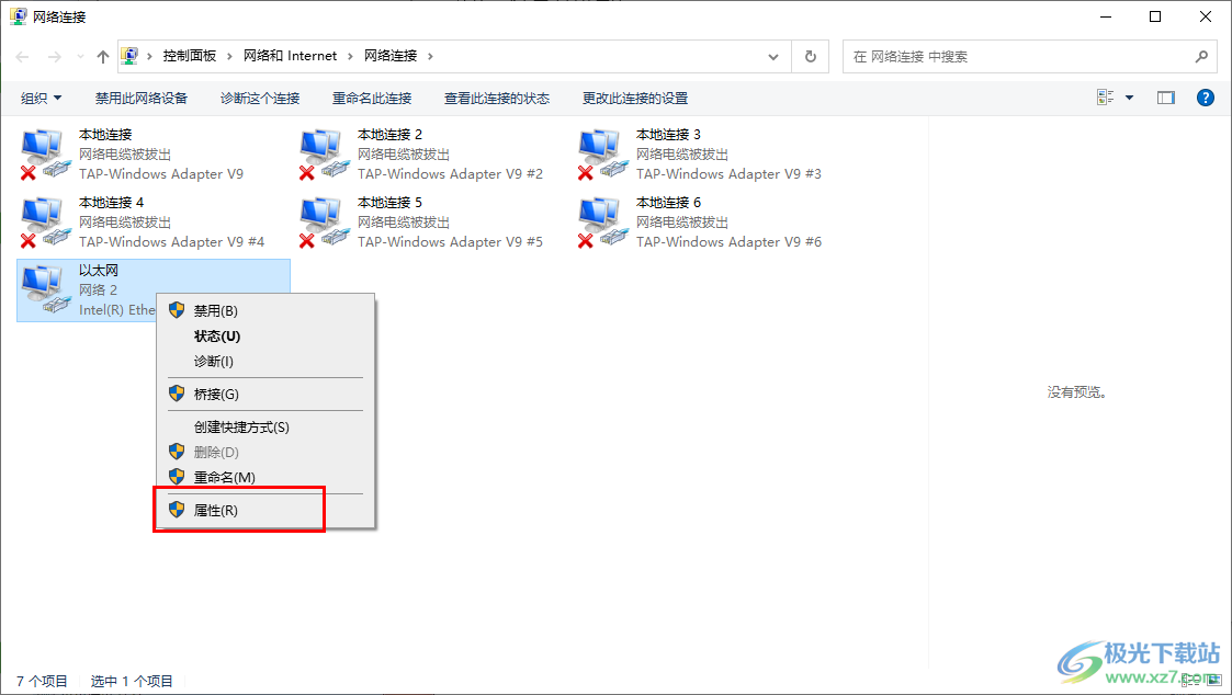 win10电脑设置固定的ip地址的方法