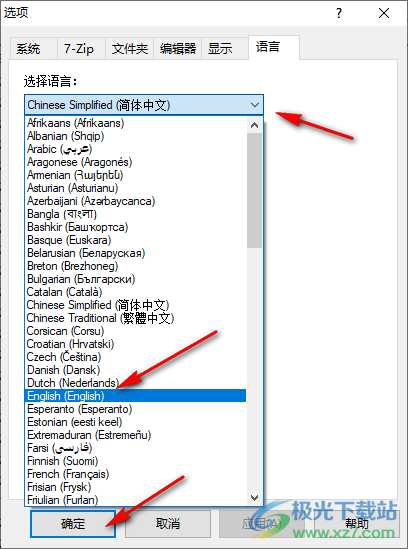 7-zip更换软件的默认语言的方法