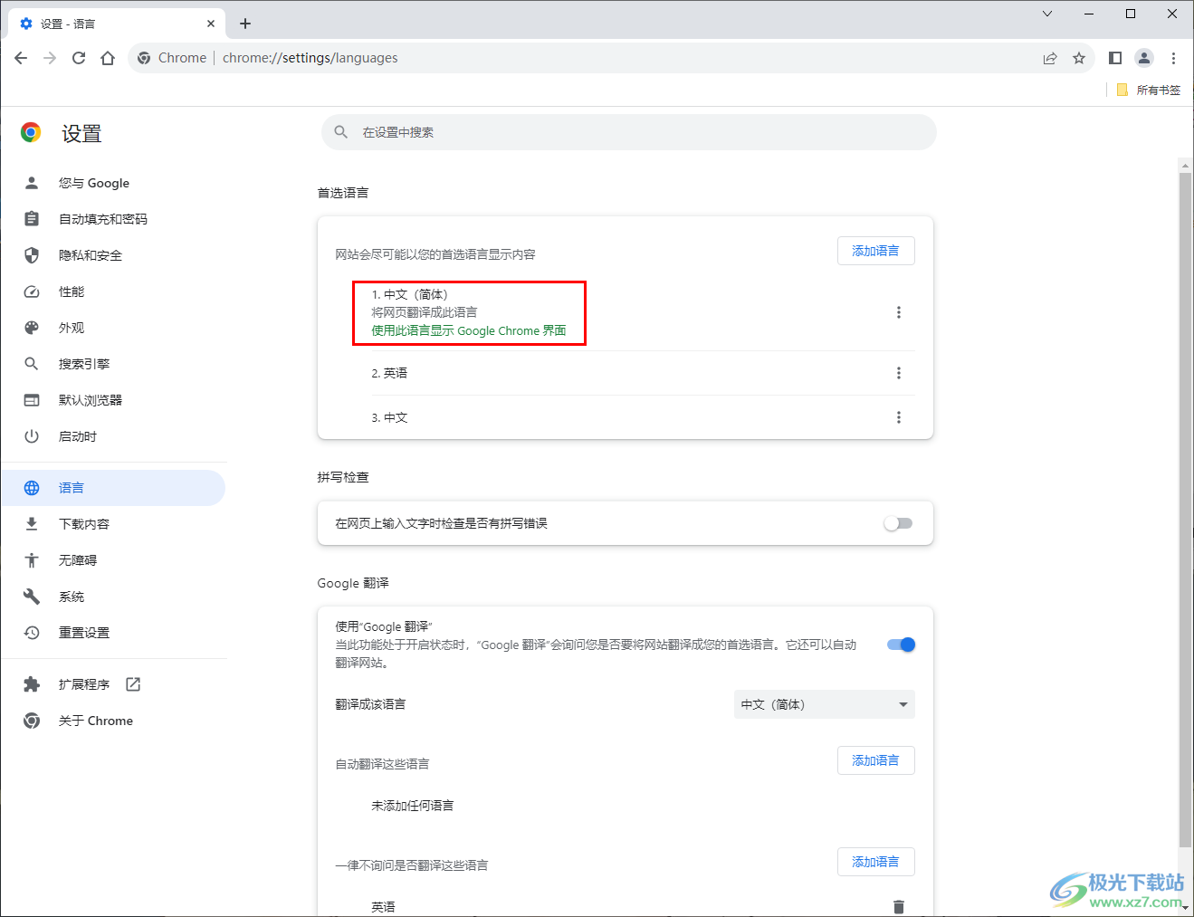 chrome浏览器修改简体中文语言的方法