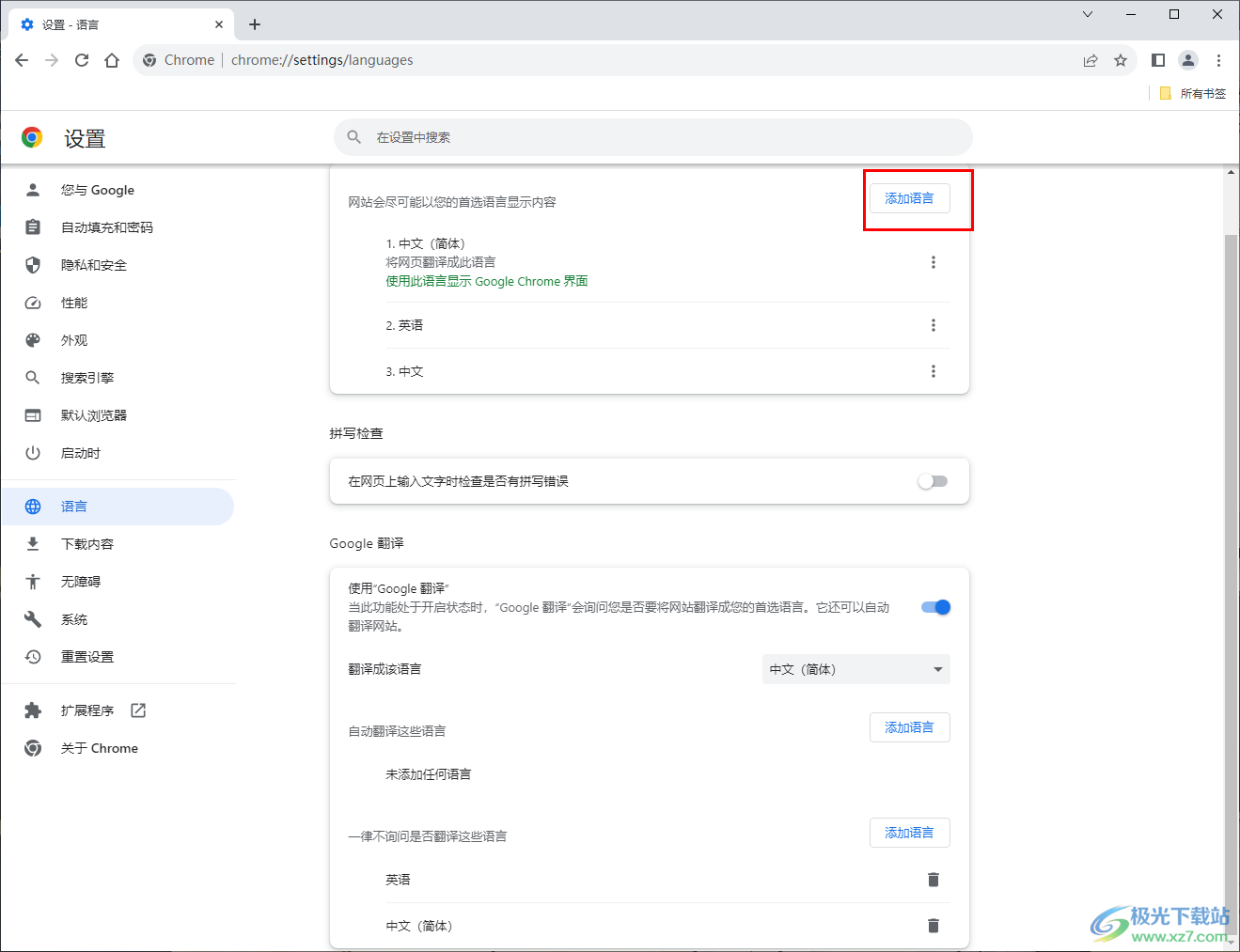 chrome浏览器修改简体中文语言的方法