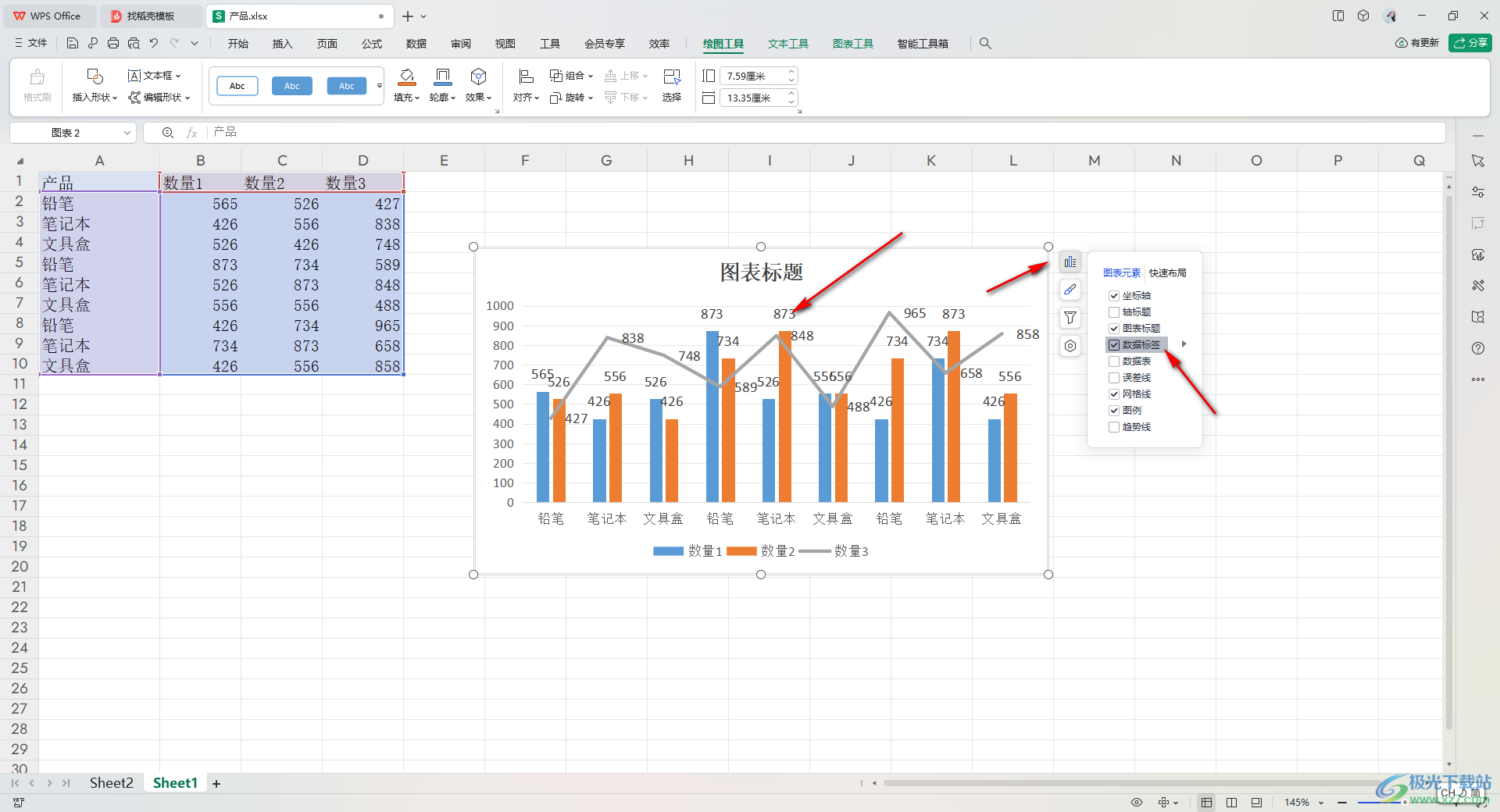 WPS Excel把图表另存为图片的方法