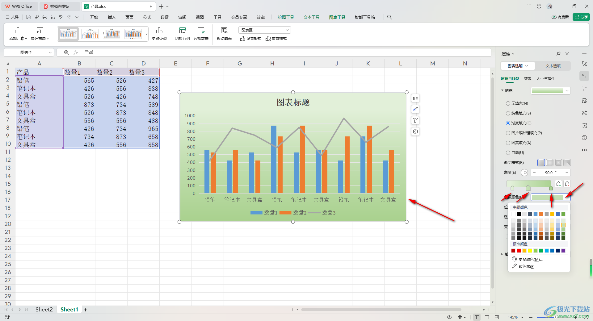 WPS Excel图表设置渐变填充的方法