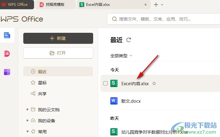 WPS Excel表格数据制作组合图的方法