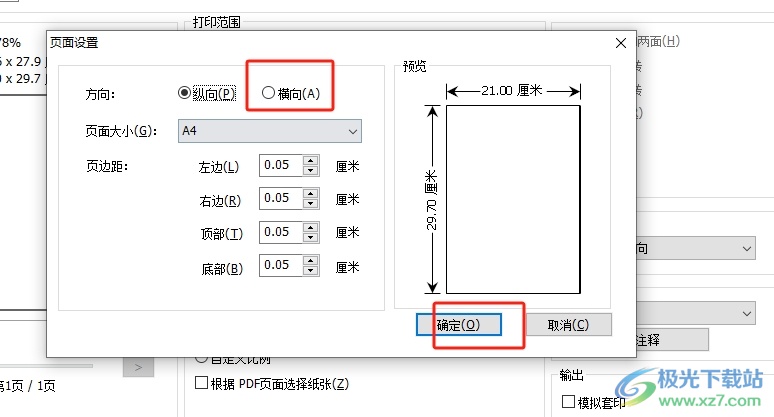 福昕pdf编辑器横向打印pdf文档的教程