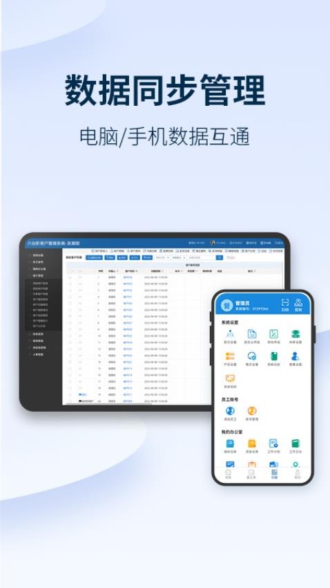 六臺階APP(3)