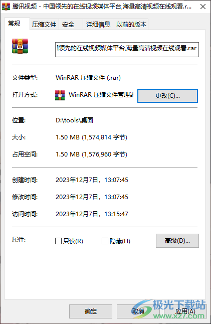 WinRAR压缩文件的图标不能正常显示的解决方法