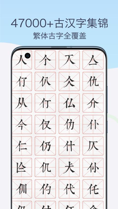 康熙古汉语字典app(3)