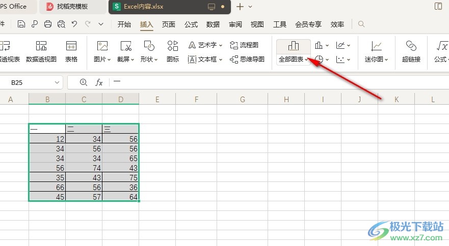 WPS Excel表格数据制作组合图的方法