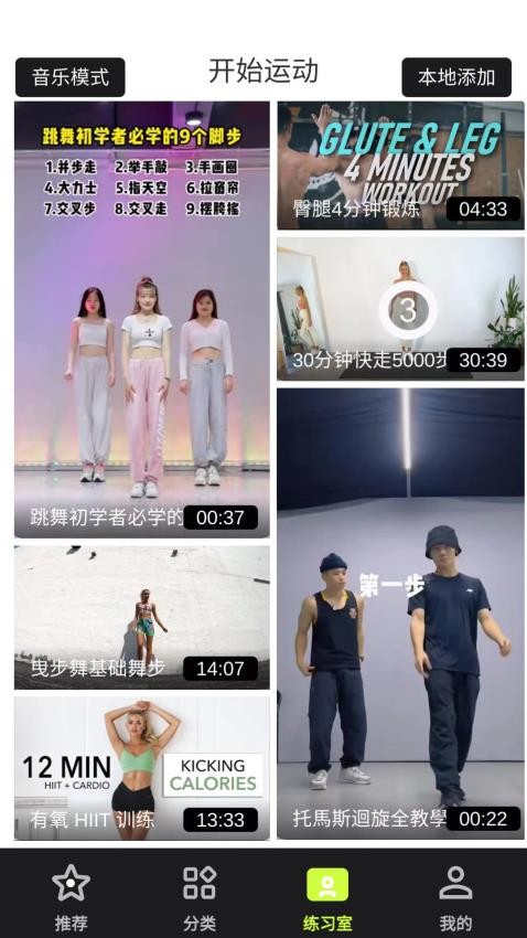 人人舞蹈app(1)