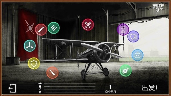 二战空战模拟3D免费版v1.23