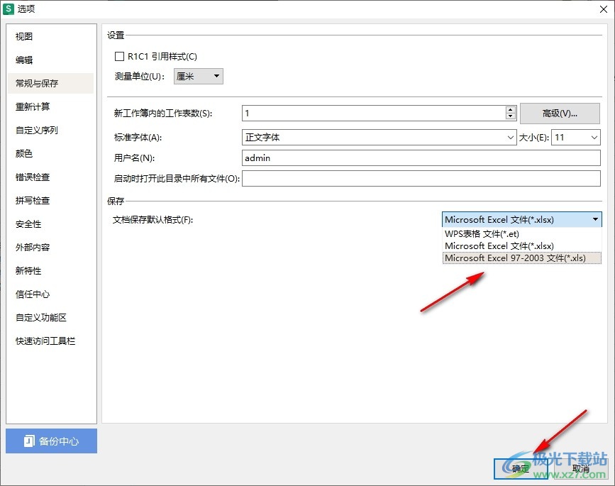 WPS Excel更改文档默认保存格式的方法