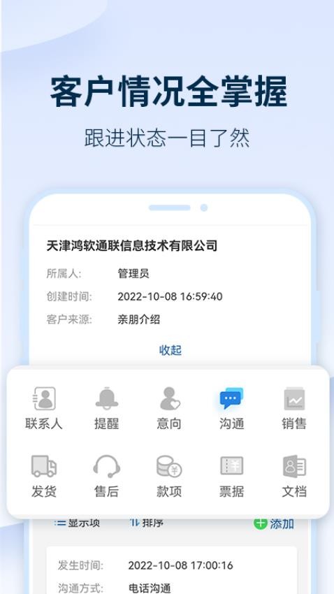 六臺階APP(5)