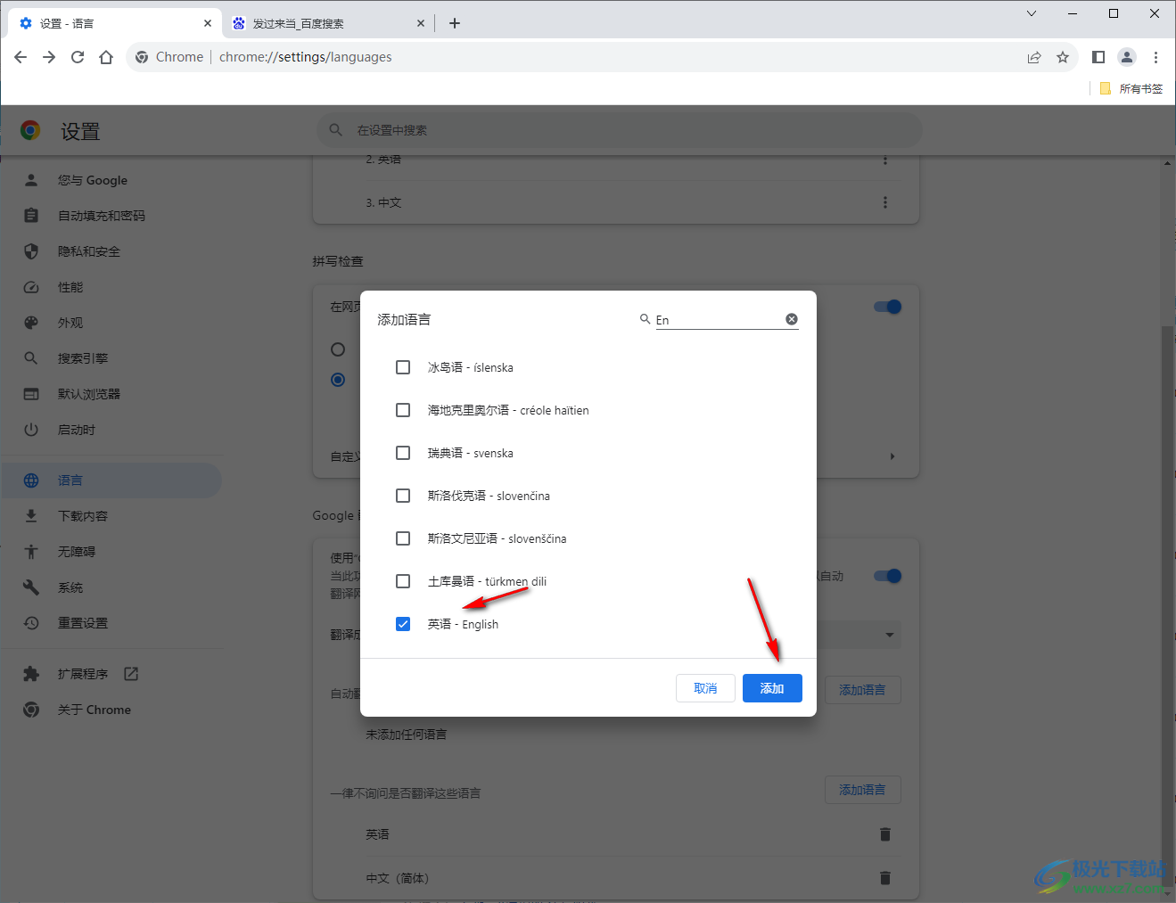 chrome浏览器添加自动翻译语言的方法